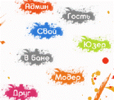 Иконки групп для ucoz "Кляксы"