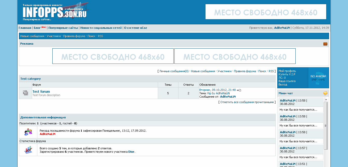 Рип сайта inffopps.3dn.ru