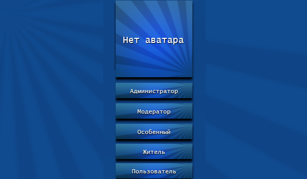 uCoz иконки групп синего цвета + PSD